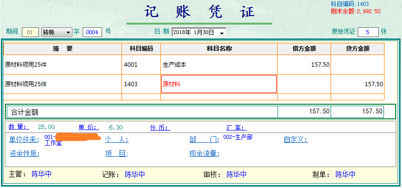 华兴ck2000,ck3000软件升级