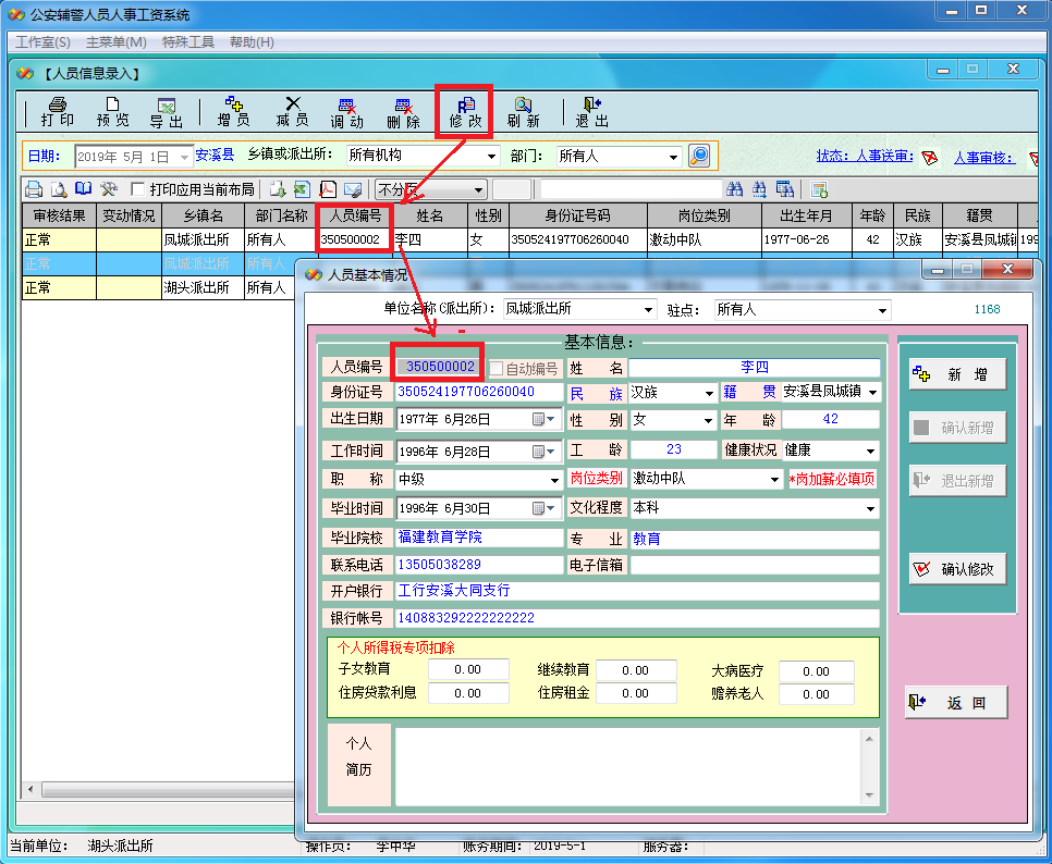 5+3双会计体系