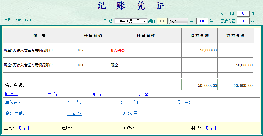 代管款项\发行IC卡余额