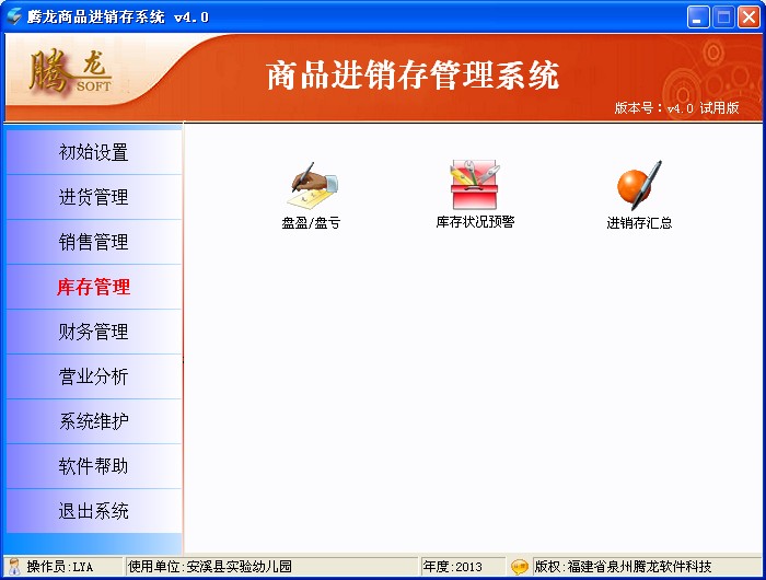 其他应收款明细账_产品销售收入与应收款(3)