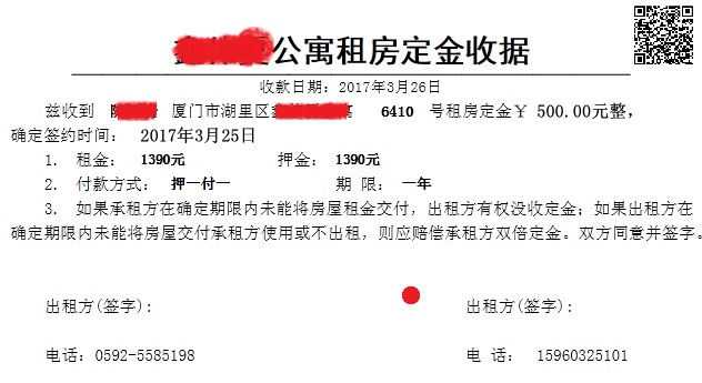 房屋出租管理系统